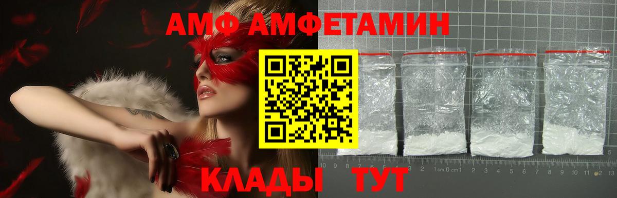 АМФ  АМФ 97%  АМФ  Сызрань  Вход с VPN 
