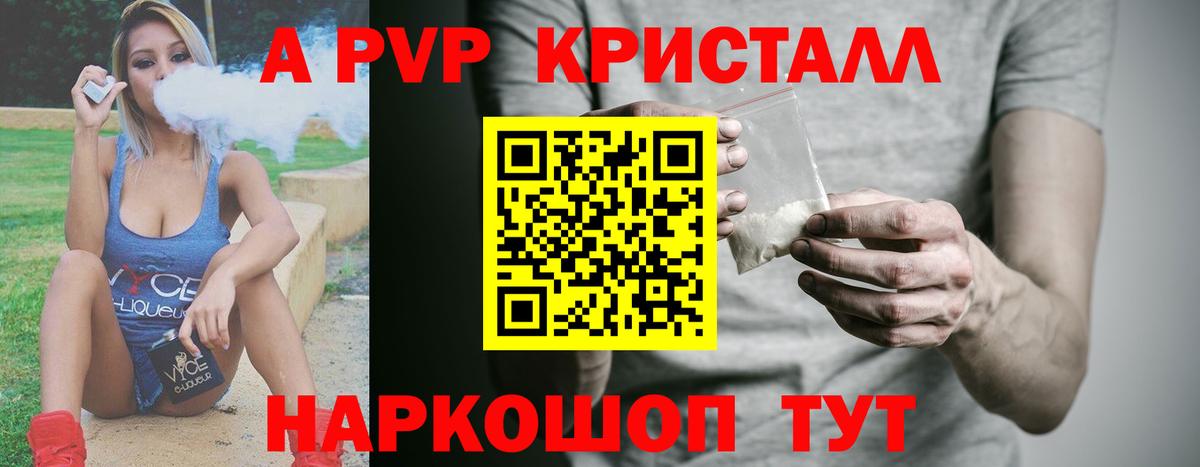 Сызрань  Alpha PVP СК  Alpha PVP Соль  APVP СК КРИС  Вход с VPN 