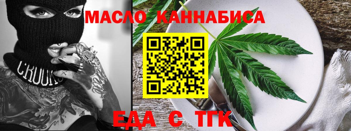 Cannafood конопля  Вход с VPN  Сызрань 