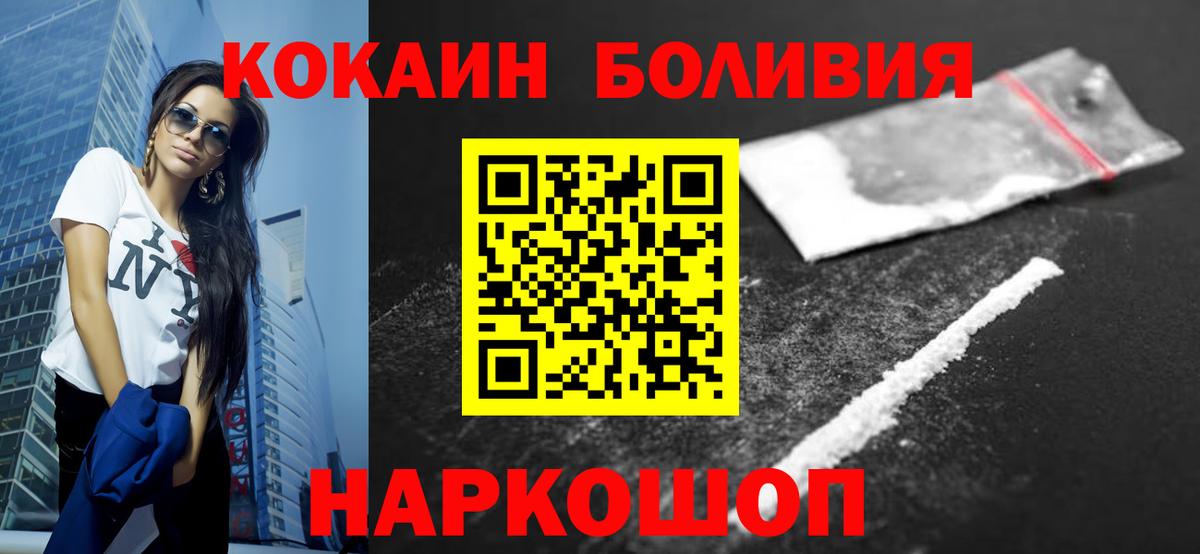 Сызрань  Cocaine  Вход с VPN  КОКАИН 97% 
