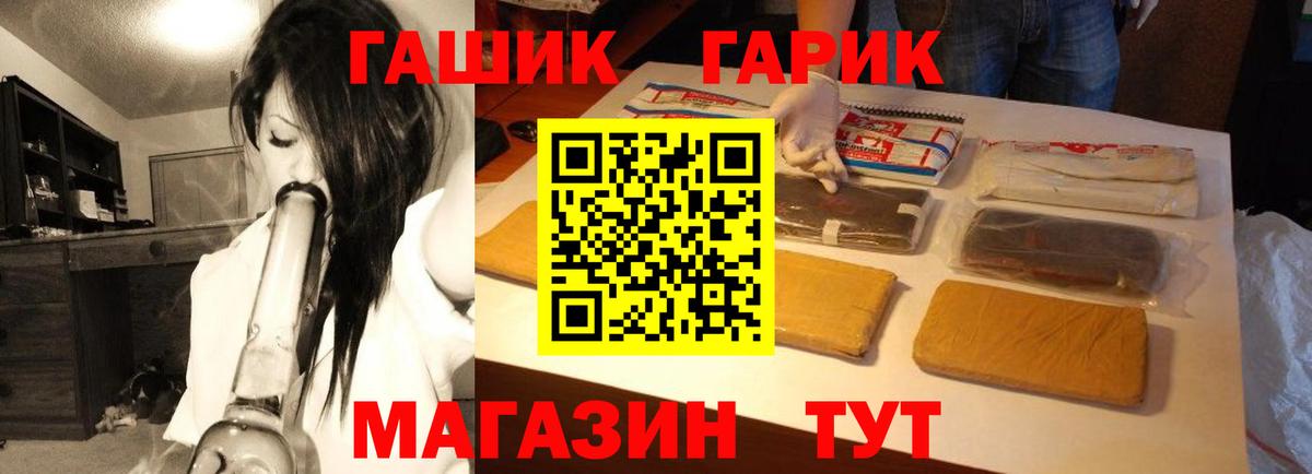 Гашиш hashish  ГАШ  купить закладку  ГАШ ice o lator  Вход с VPN  Сызрань 