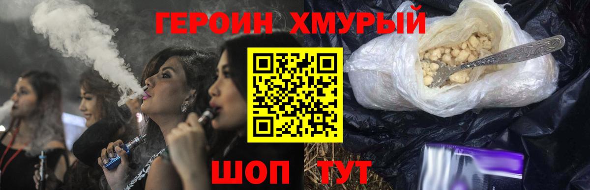 ГЕРОИН афганец Сызрань