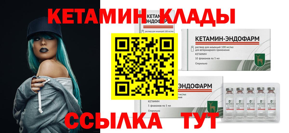Сызрань  Кетамин VHQ  Вход с VPN 