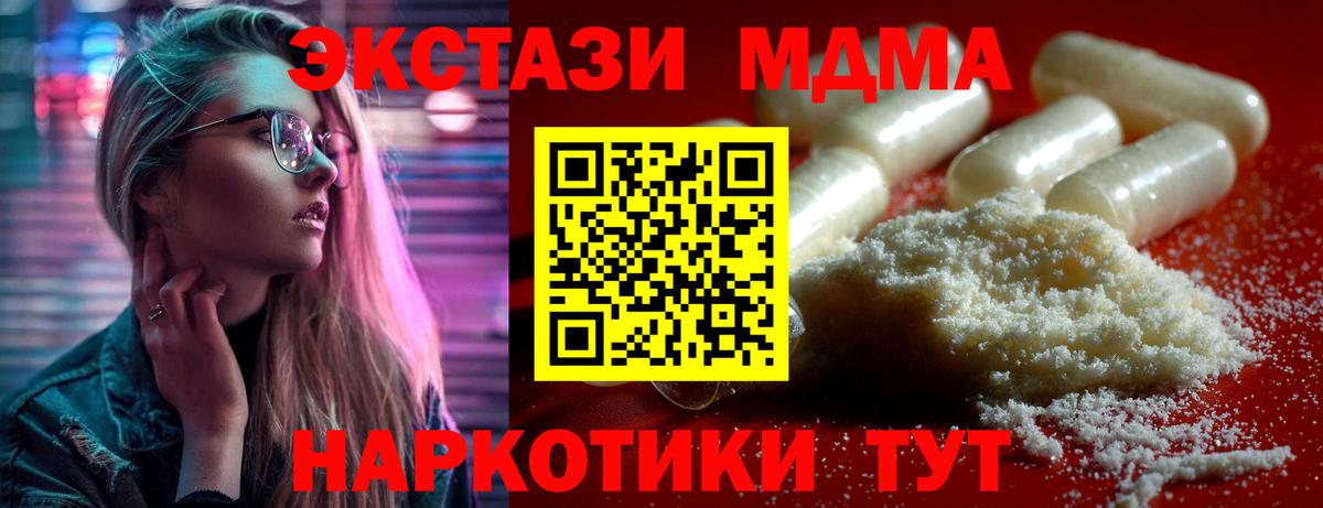 Сызрань  МДМА  Вход с VPN  МДМА Molly  MDMA Molly 