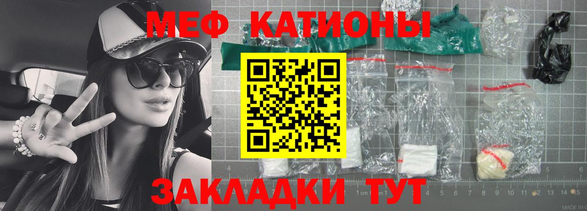 Мефедрон 4 MMC  Меф  Сызрань  Вход с VPN  МЯУ-МЯУ 