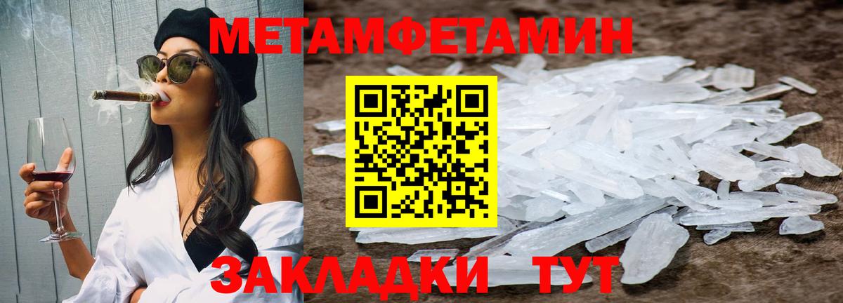 Метамфетамин винт Сызрань