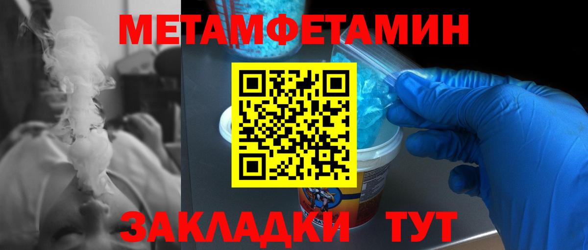 Сызрань  МЕТАМФЕТАМИН Methamphetamine  Вход с VPN 