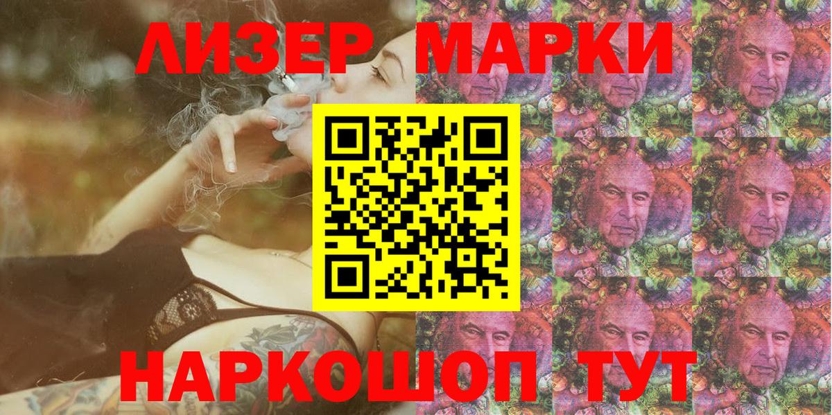 Сызрань  Марки N-bome 1500мкг  Марки 25I-NBOMe  Вход с VPN 