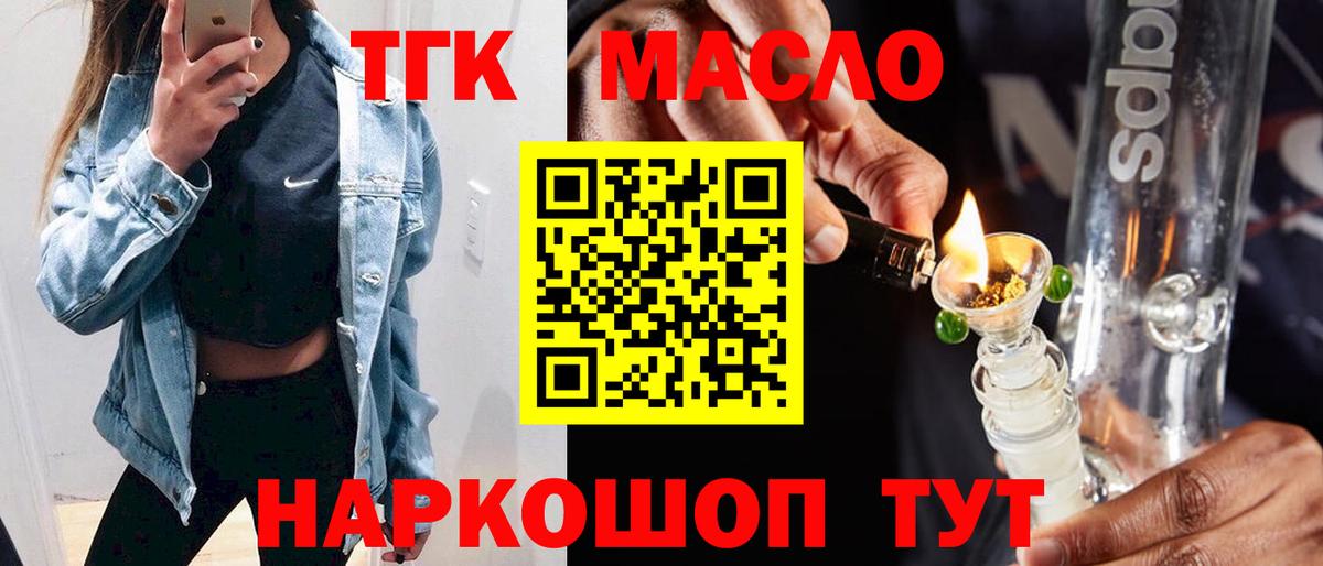 Дистиллят ТГК Wax Сызрань