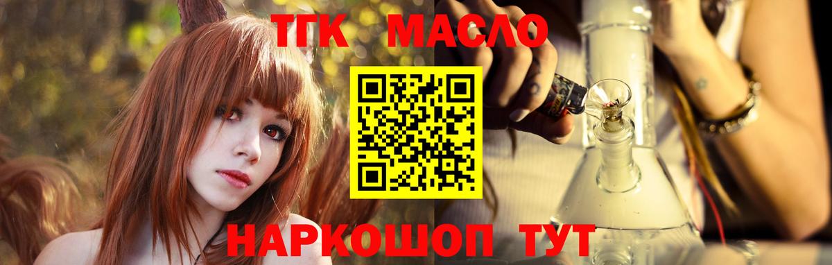 ТГК Wax  гидра как зайти  Дистиллят ТГК концентрат  Сызрань  Вход с VPN  продажа наркотиков 