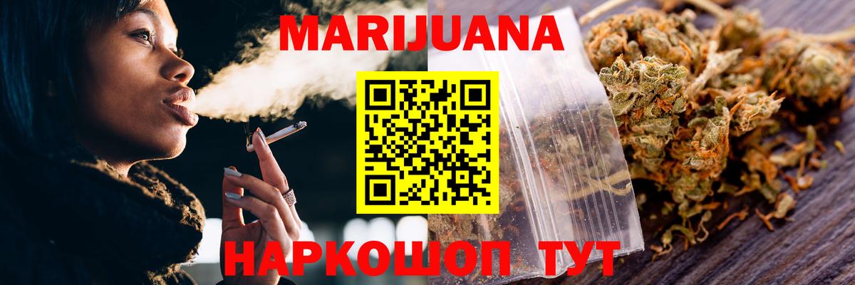 МАРИХУАНА сатива  Бошки марихуана семена  Вход с VPN  Бошки Шишки семена  Сызрань  Бошки Шишки гибрид 